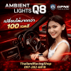ติดไฟ Ambient Light ในรถ - ร้านเครื่องเสียงรถยนต์และของแต่งรถ - Thailand racing shop