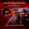 ติดตั้งระบบ BSM (Blind Spot Monitoring) - ร้านเครื่องเสียงรถยนต์และของแต่งรถ - Thailand racing shop