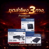 ลําโพง 3 ทางรถยนต์ พร้อมติดตั้ง - ร้านเครื่องเสียงรถยนต์และของแต่งรถ - Thailand racing shop